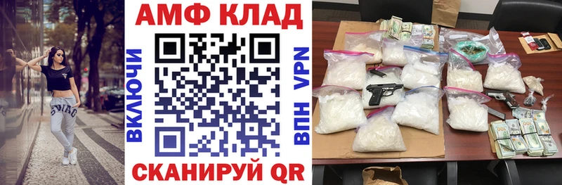 Амфетамин Розовый  как найти   Нурлат 