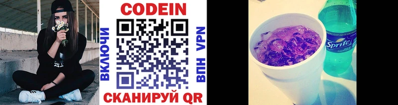 цена наркотик  Нурлат  Кодеиновый сироп Lean напиток Lean (лин) 