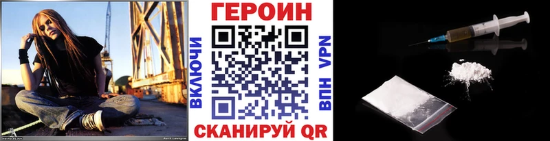 ГЕРОИН хмурый  kraken вход  Нурлат 