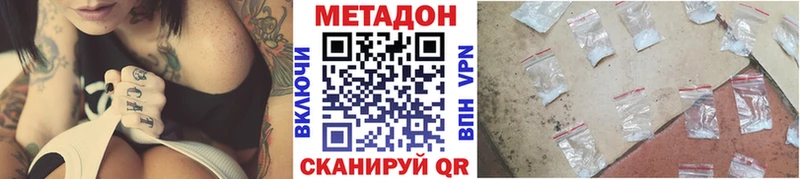 цена наркотик Нурлат МЕТАДОН мёд