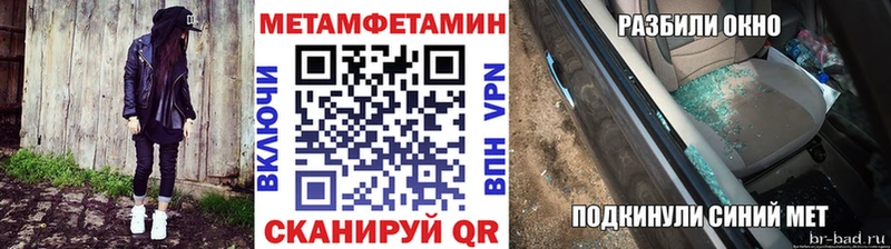 Метамфетамин мет  Нурлат 